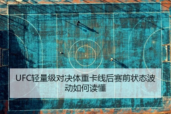 qing-liang-ji-dui-jue-ti-zhong-ka-xian-hou-sai-qian-zhuang-tai-bo-dong-ru-he-du-dong-2-845.jpg